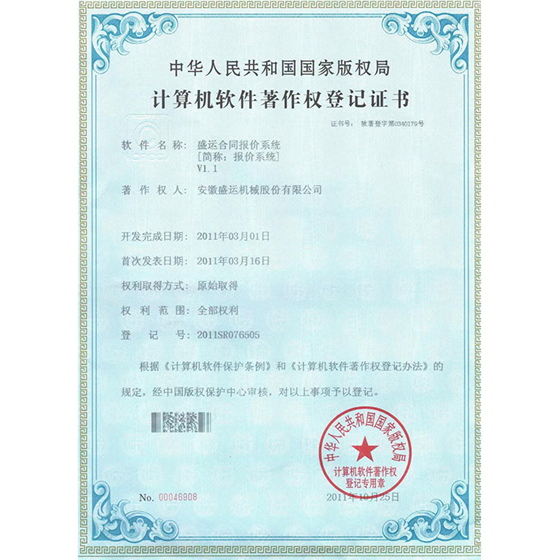 技术成果