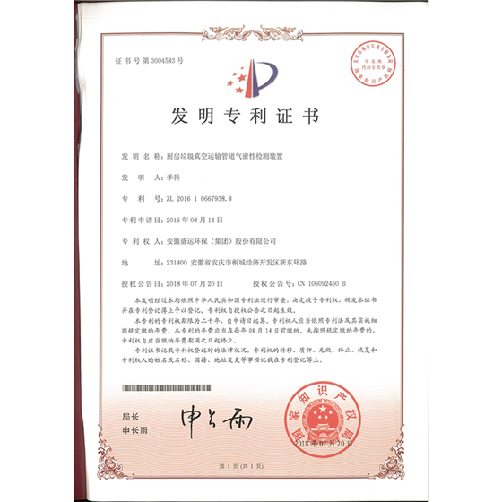 技术成果