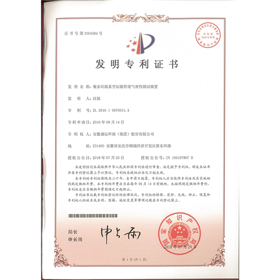 技术成果