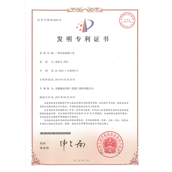 技术成果