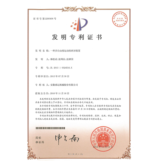 技术成果