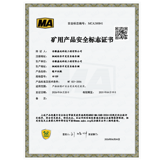 MCA260841--159缓冲托辊