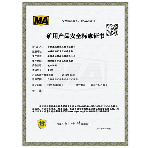 MCA260843--108缓冲托辊